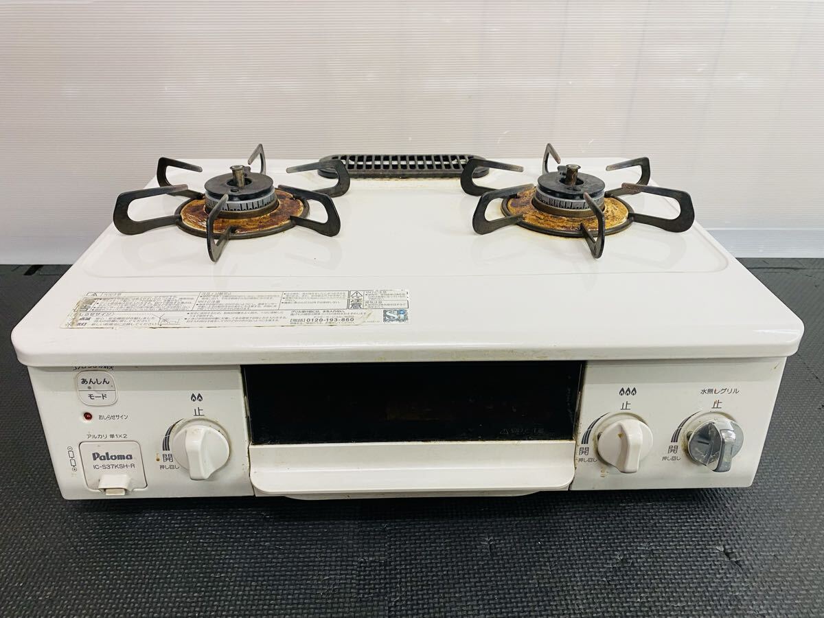 ◇ Paloma パロマ ガスコンロ ガステーブル LPガス用 IC-S37KSH-R 2019年製 右強火 水無しグリル拍卖