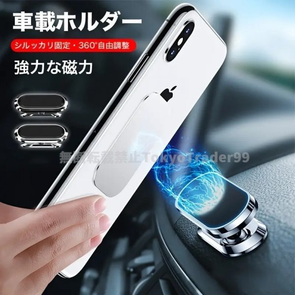 スマホ ホルダー 強力マグネット 車載マグネット 磁石 スマホスタンド 強力 360°自由調整 アンドロイド 卓上 ダッシュボード 粘着拍卖