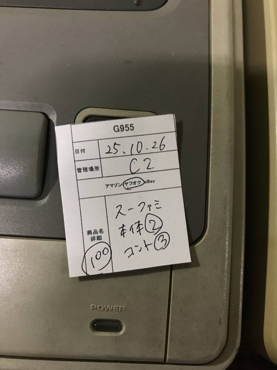 Nintendo Super Famicom 2consoles 3controllers tested 任天堂 スーパーファミコン 本体2台 コントローラ3台 動作確認済 G955C2拍卖