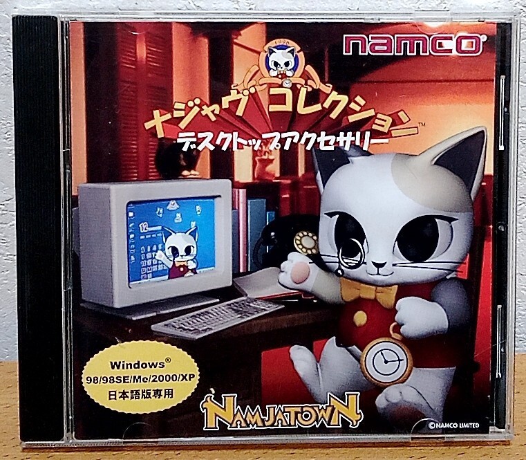 ナジャヴ コレクション デスクトップアクセサリー ナンジャタウン ナムコ拍卖