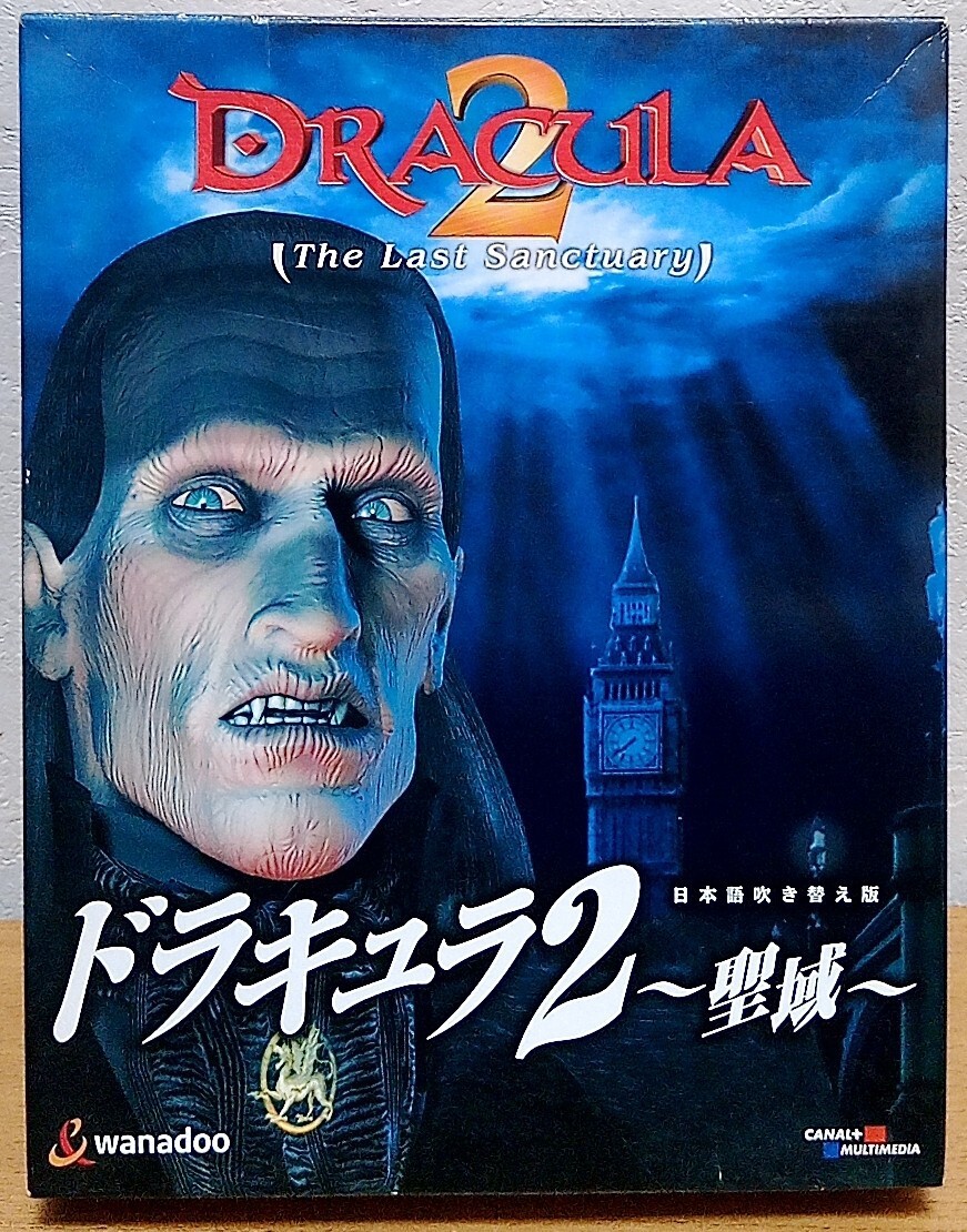 ドラキュラ2〜聖域〜 日本語吹き替え版拍卖