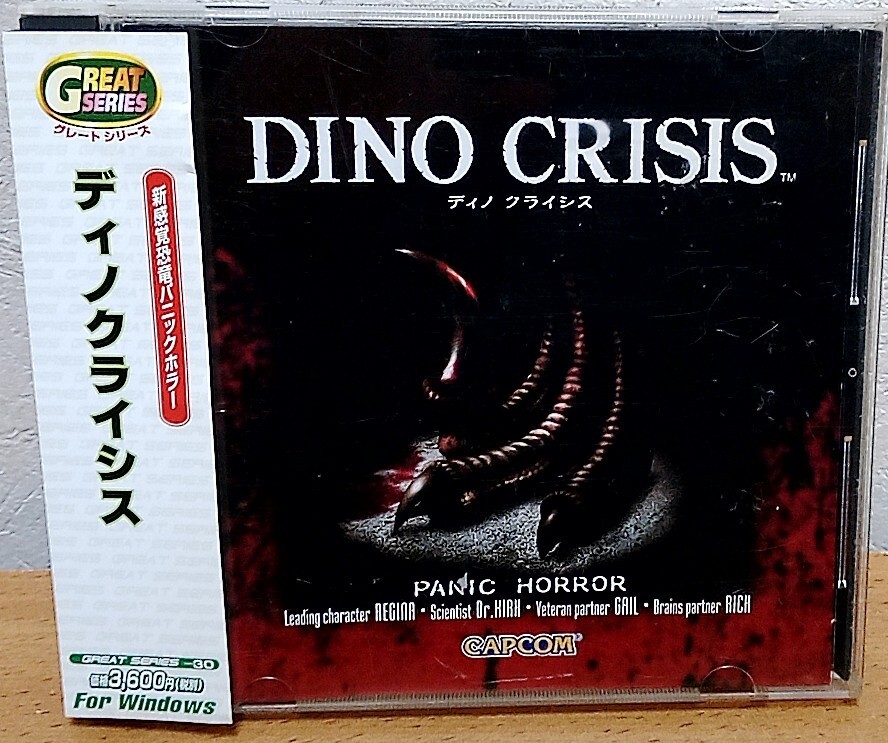 ディノクライシス DINO CRISIS カプコン拍卖