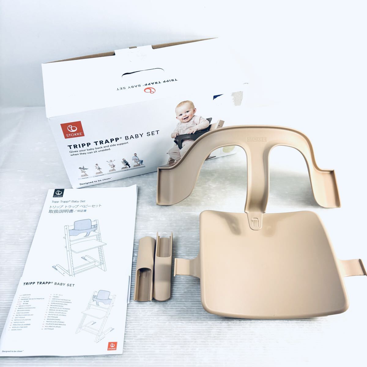 【未使用】STOKKE ストッケ TRIPPTRAPP ベビーセット ナチュラル拍卖