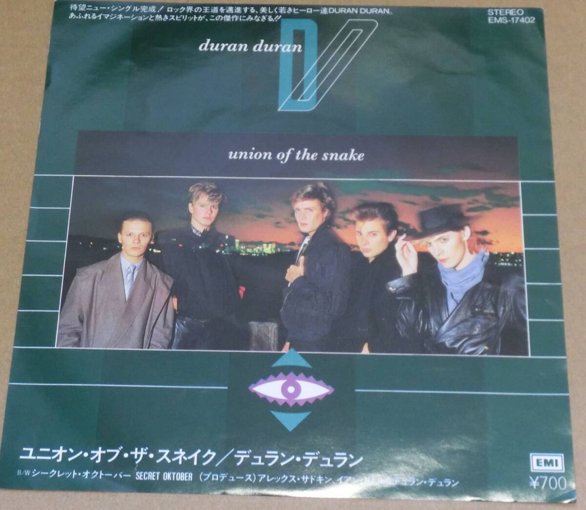 ♪♪【中古品】デュラン・デュラン: EP盤レコード『ユニオン・オブ・ザ・スネイク』♪♪拍卖