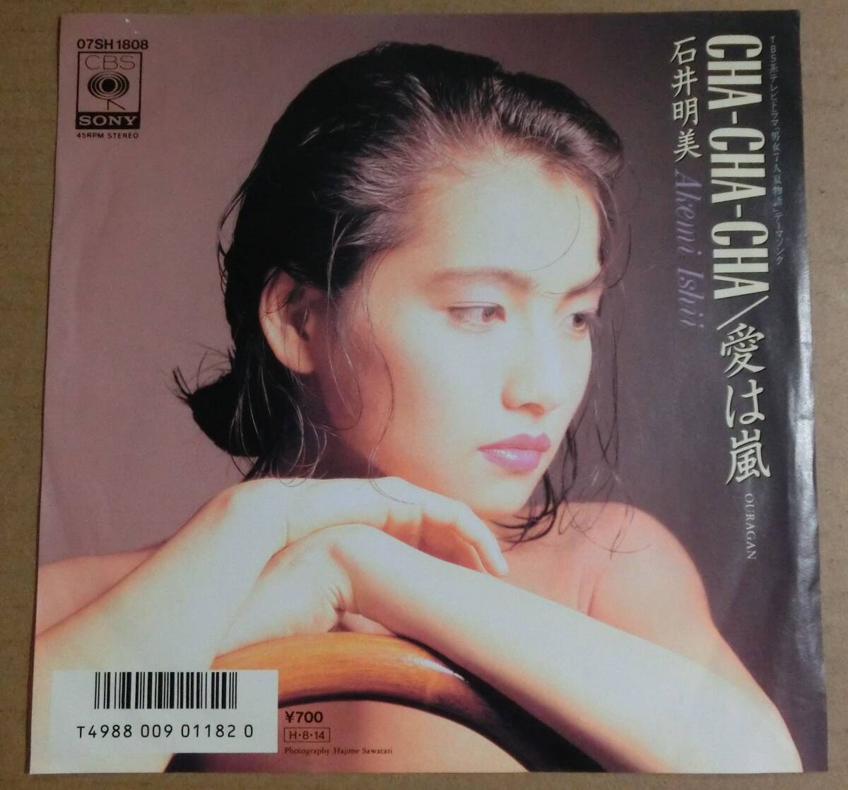 ♪♪【中古品】石井明美: EP盤レコード『CHA-CHA-CHA』♪♪拍卖