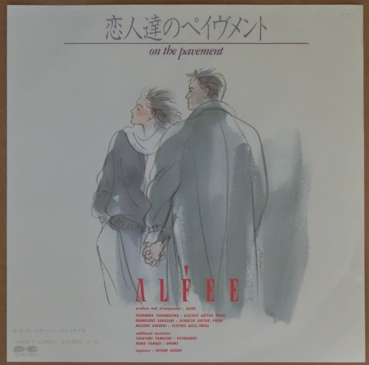 ♪♪【中古品】アルフィー:EPレコード 『恋人たちのペイヴメント』♪♪拍卖