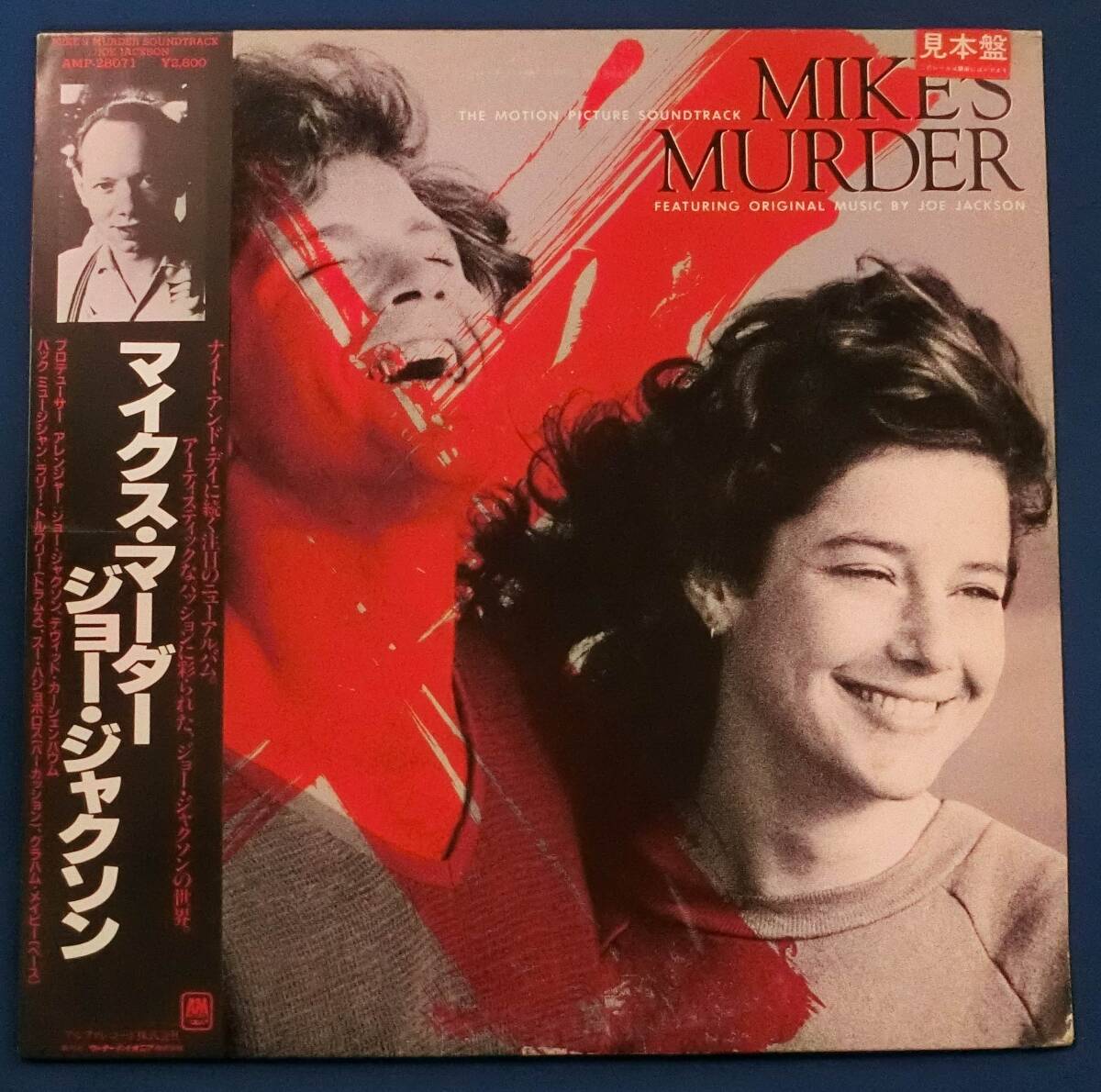 ♪♪【中古品】ジョー・ジャクソン:LPレコード 映画『マイクス・マーダー』サウンドトラック 帯付き 見本盤♪♪拍卖