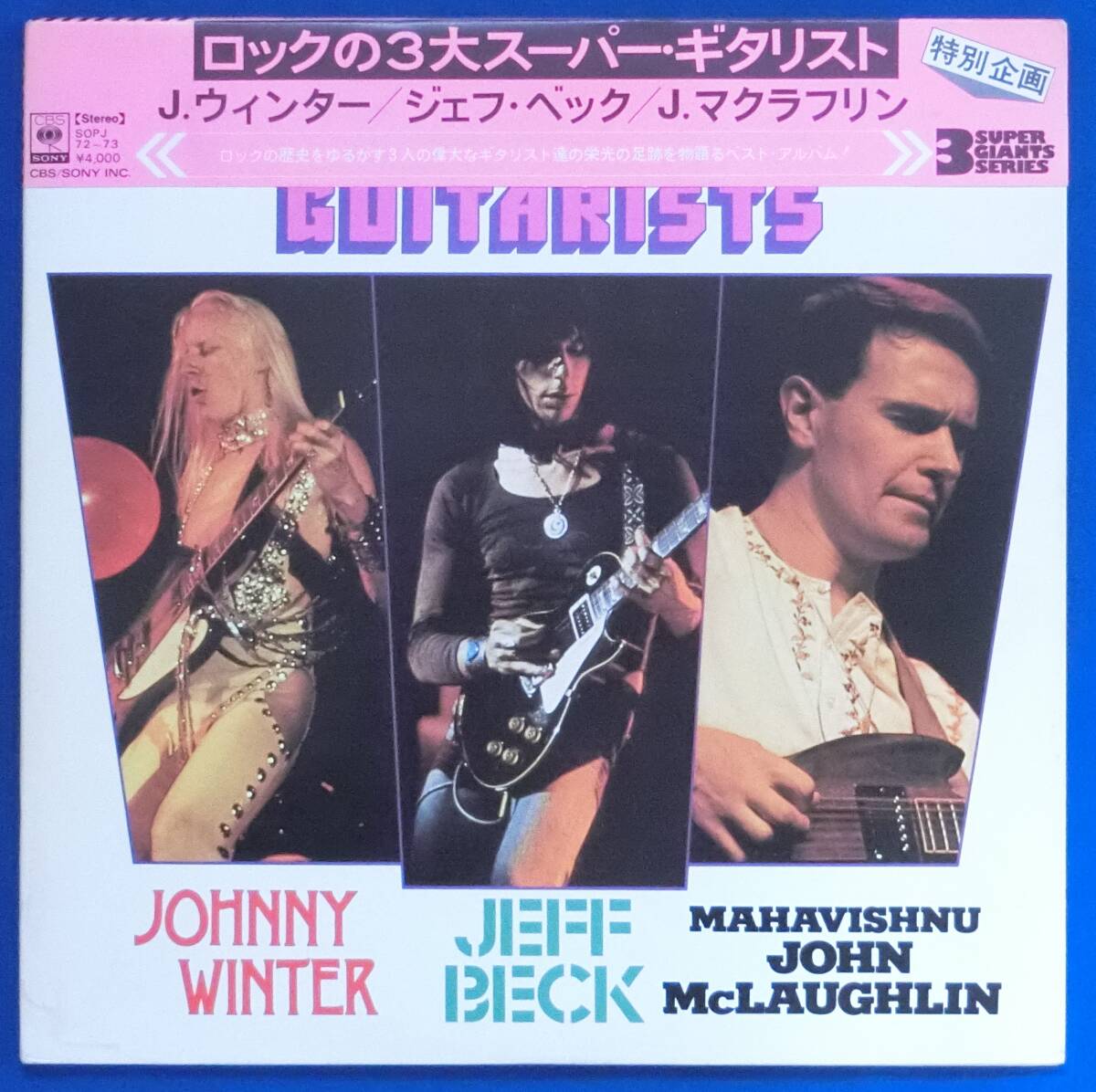 ♪♪【中古品】ロックの3大スーパー・ギタリスト『THREE SUPER ROCK GUITARIST』J.ウィンター/ジェフ・ベック/J.マクラフリン帯付き♪♪拍卖