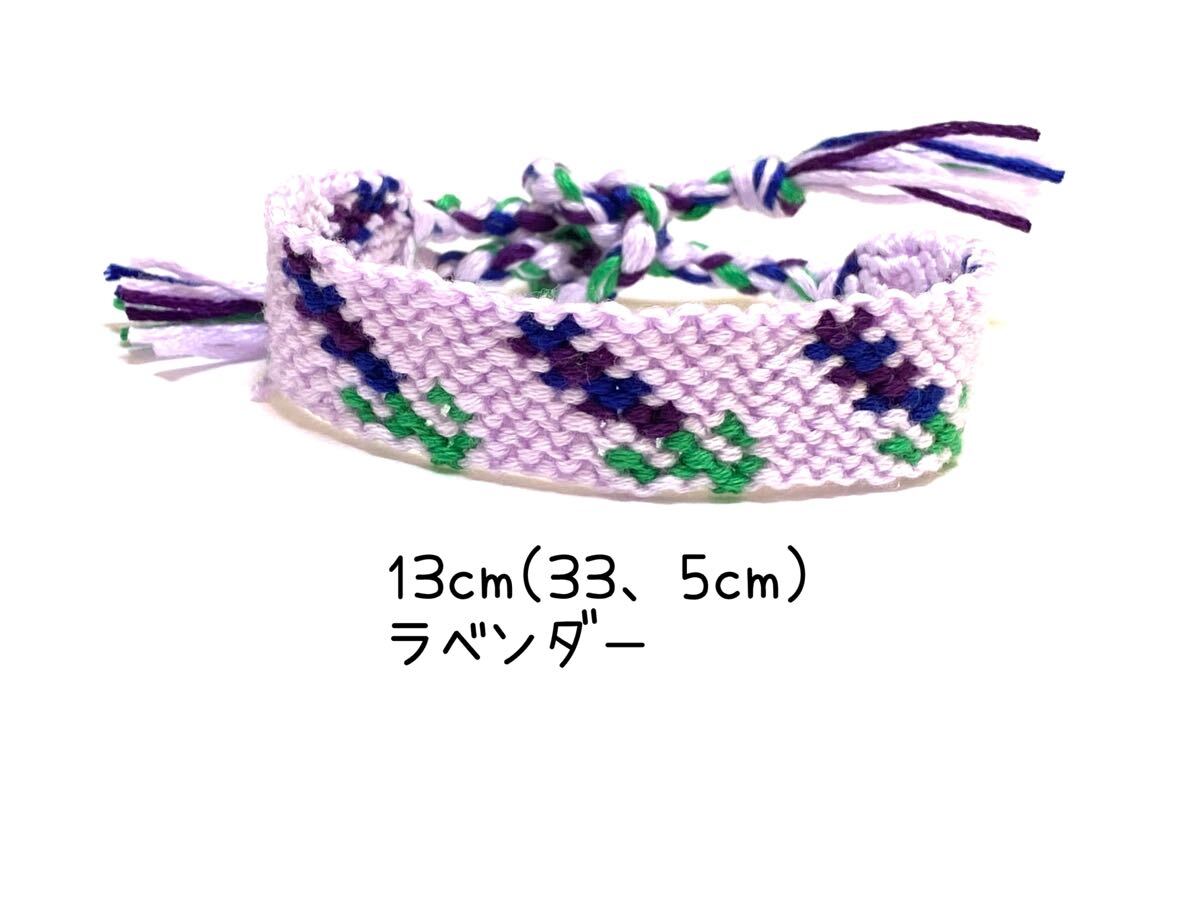 ハンドメイド★ミサンガ ラベンダー (176)拍卖