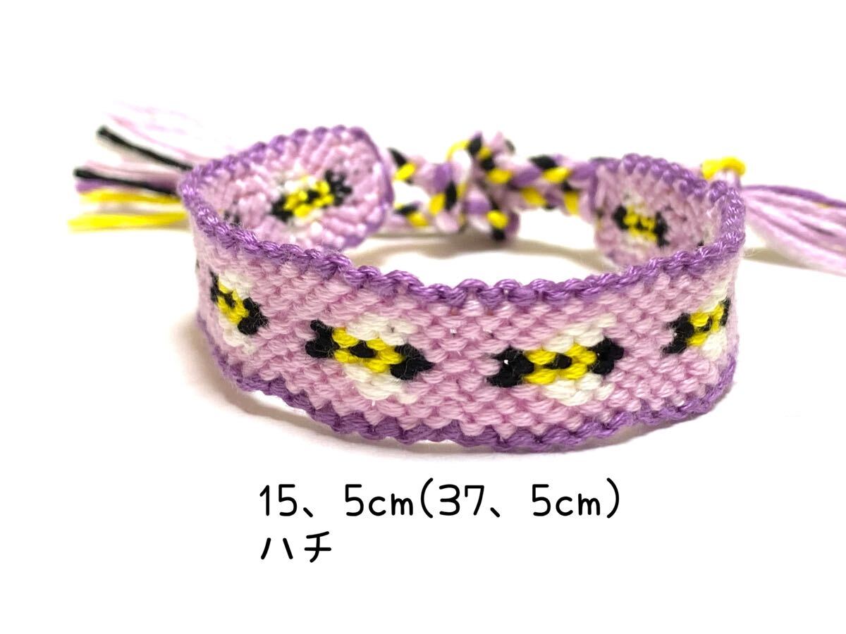 ハンドメイド★ミサンガ ハチ (1457)拍卖