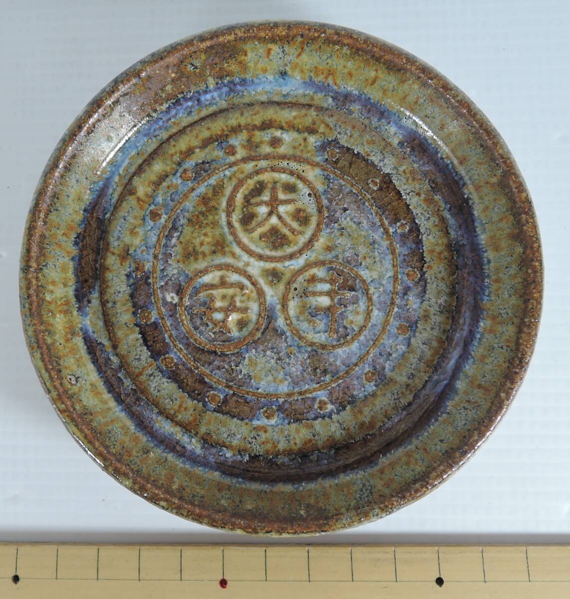 ☆27H■大安寺 小皿 陶器製■未使用拍卖