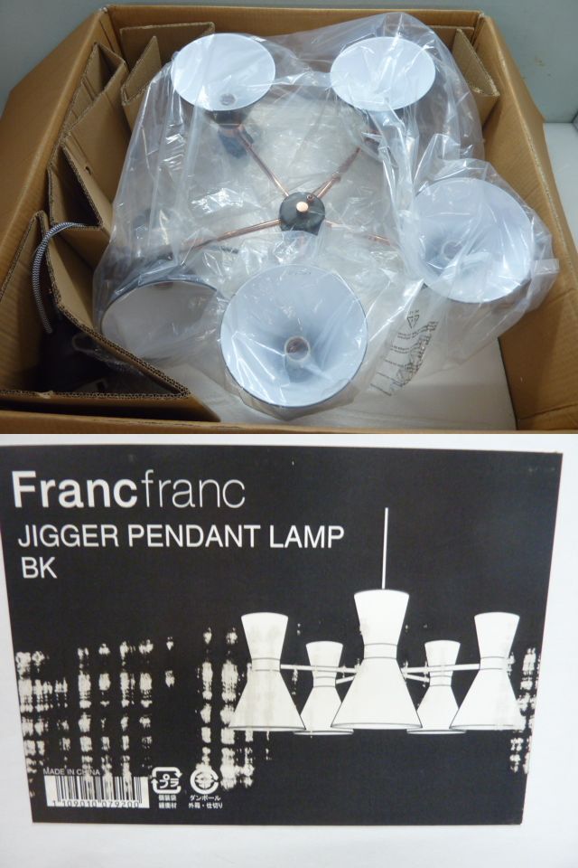 r408 美品 Francfranc フランフラン ジガーペンダントランプ ブラック 黒 家具 リビングライト インテリアライト 照明拍卖