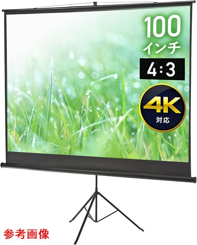 r420 プロジェクタースクリーン 100インチ 4:3 EEX-PSS1-100 三脚式 スタンド一体 大画面 簡単設置 持ち運び 映像拍卖