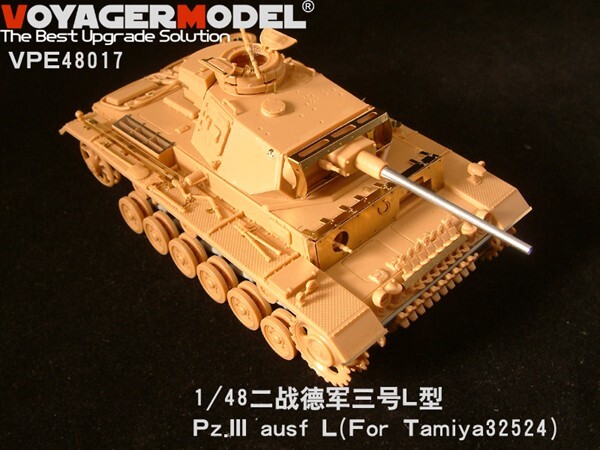 ボイジャーモデル VPE48017 1/48 III号戦車 L型(タミヤ32524用)拍卖