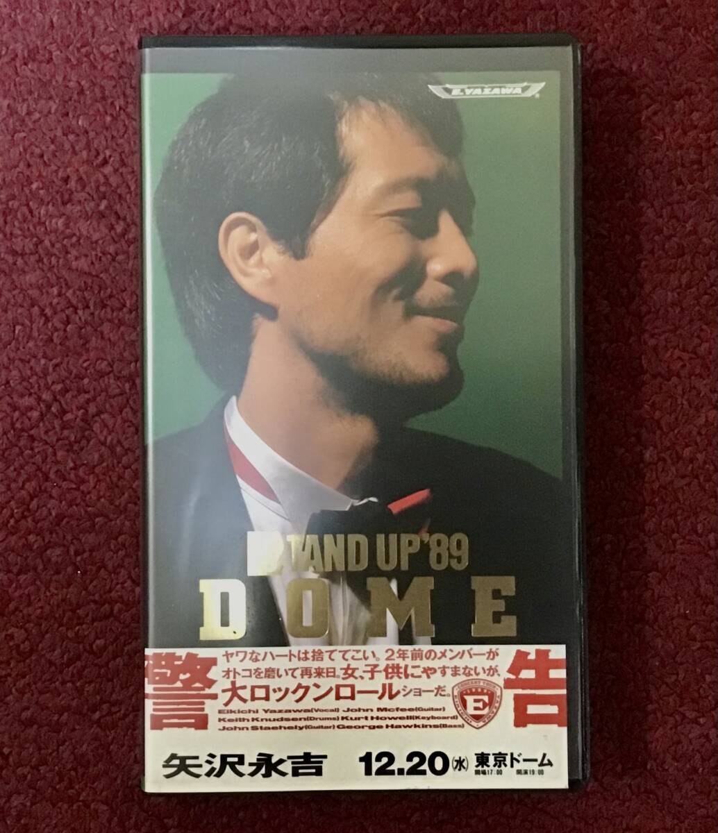 矢沢永吉◆ STAND UP '89 DOME ◆VHS ビデオ拍卖