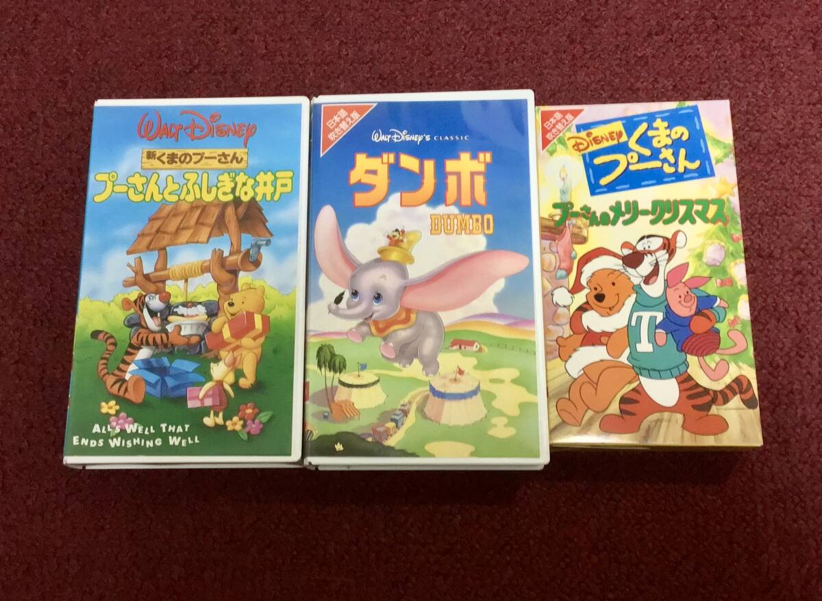 即決!⑧Disney/ディズー■プーさん■ダンボ■3本セット拍卖