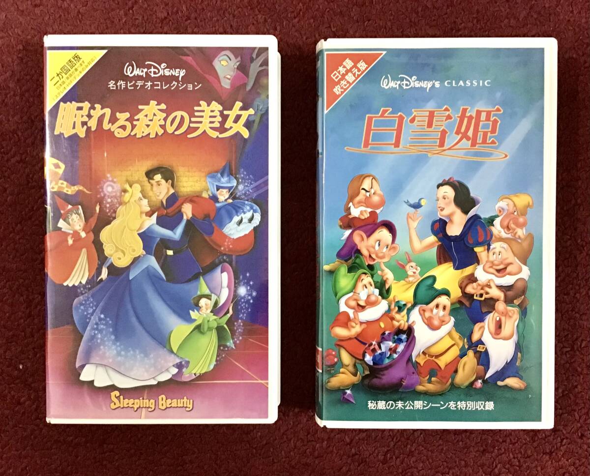 即決!⑨Disney/ディズー■眠れる森の美女■白雪姫■2本セット拍卖