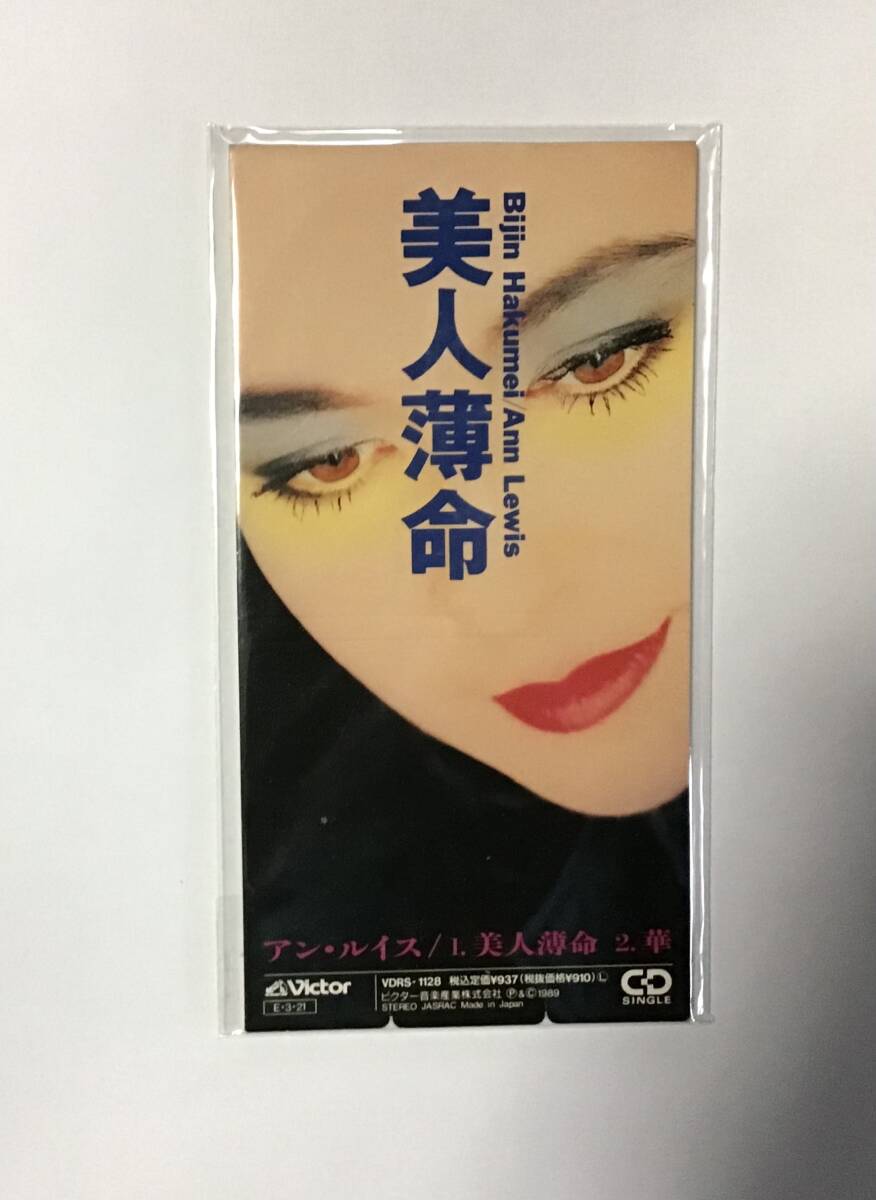 美品◆Ann Lewis(アン・ルイス)◆シングル◆美人薄命/華 (8cmCD)②拍卖