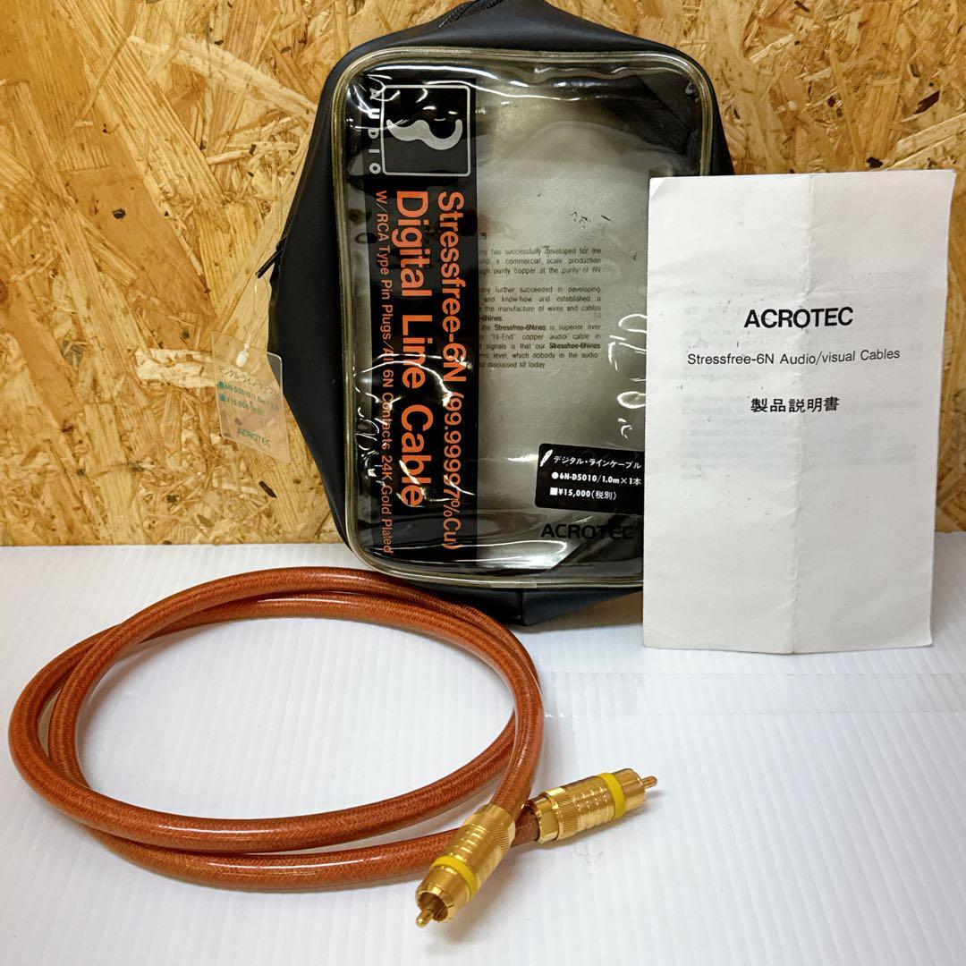 ACROTEC 6N-D5010 1m アクロテックRCA 同軸デジタルケーブル拍卖
