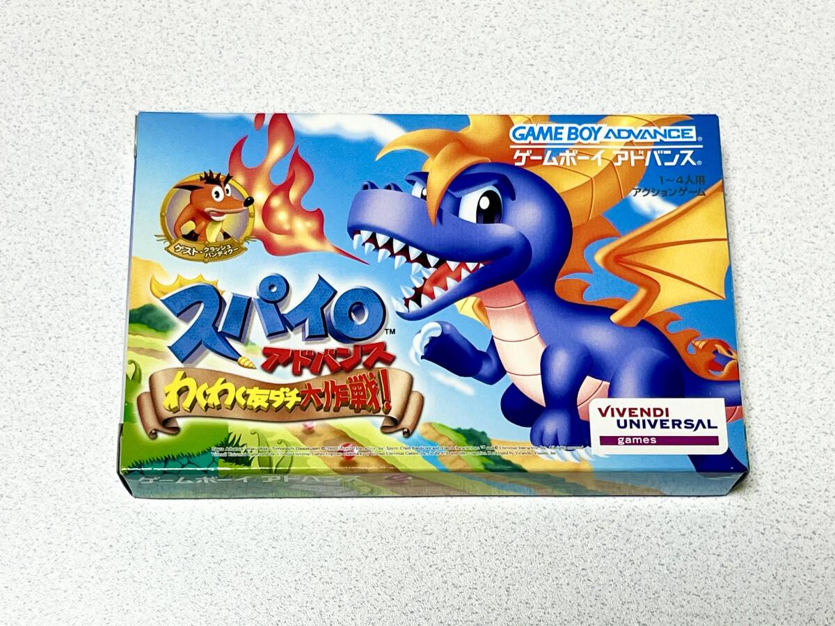 GBA スパイロ アドバンス わくわく友ダチ大作戦拍卖