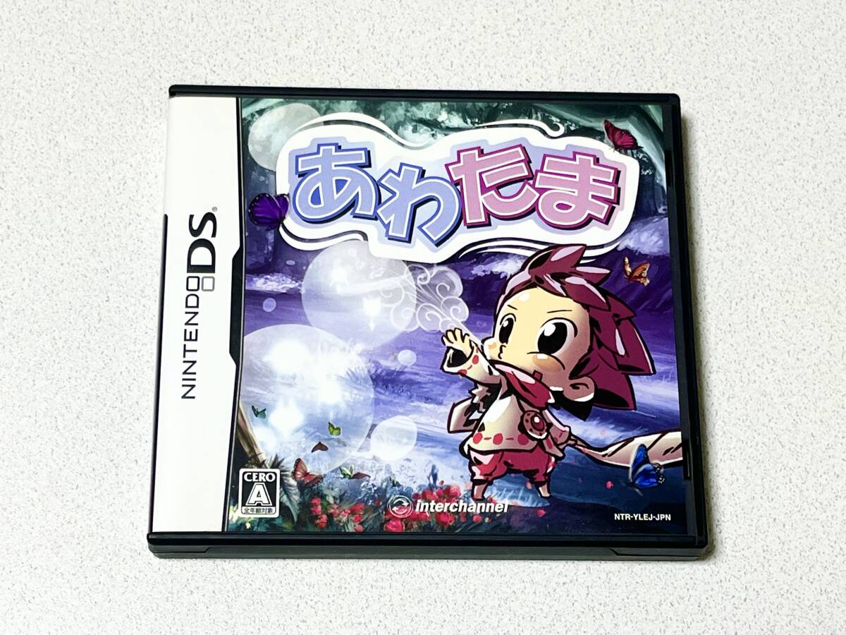 DS あわたま拍卖