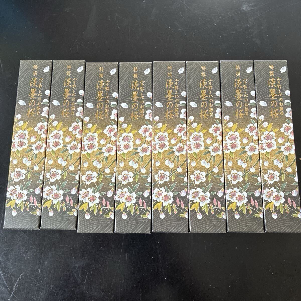 お線香 仏具 日本香堂 宇野千代のお線香 淡墨の桜 外箱なし拍卖