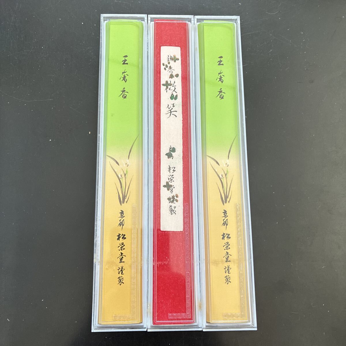 お線香 仏具 松栄堂 微笑 王奢香 外箱なし拍卖