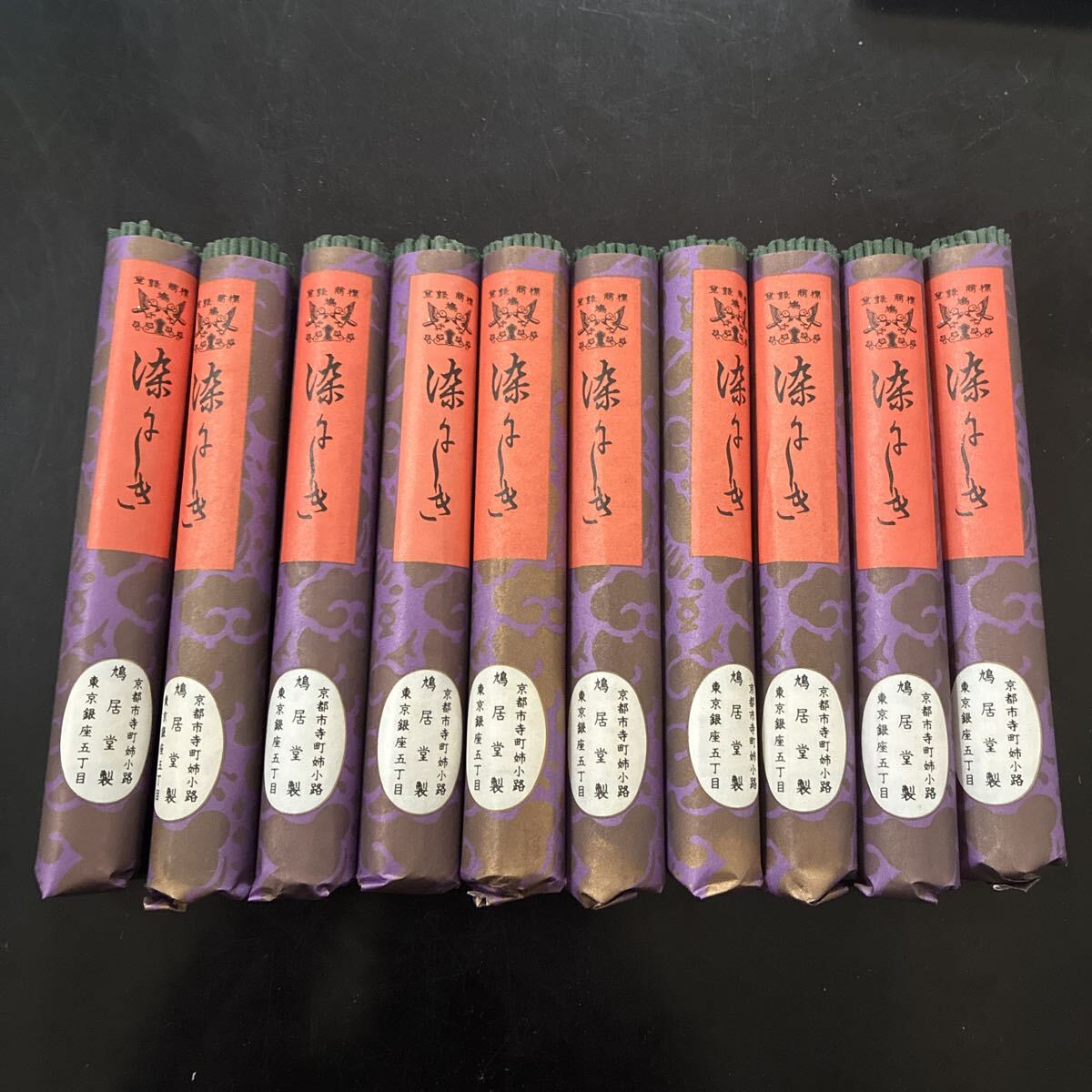 お線香 仏具 鳩居堂 染にしき 外箱なし拍卖