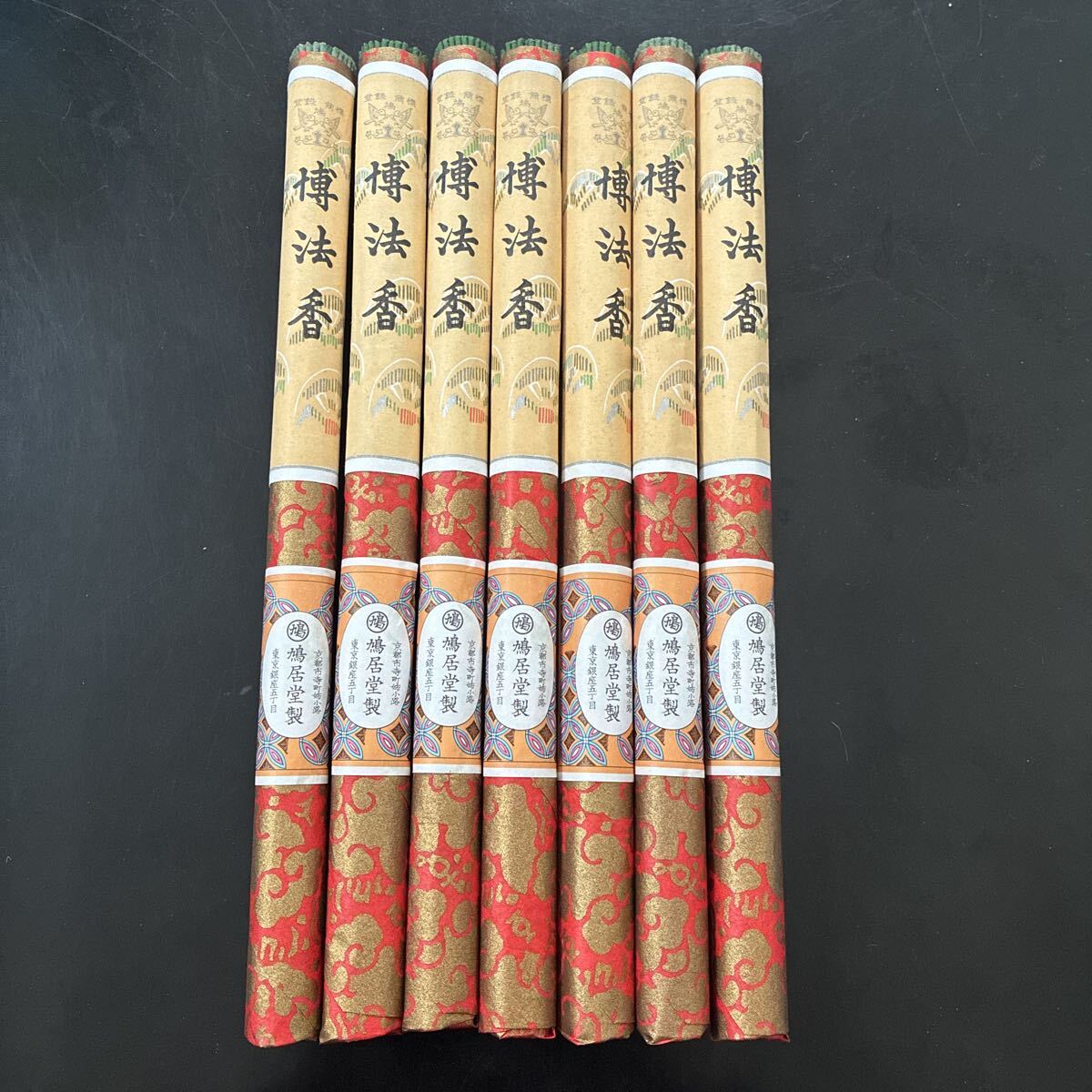 お線香 仏具 鳩居堂 博法香 外箱なし拍卖