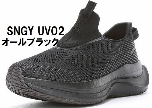 バカでかいサイズのハンズフリー 30.0 キングサイズ ムーンスター シナジークッション SNGY UV02 黒 紳士 メンズ スニーカー スリッポン拍卖
