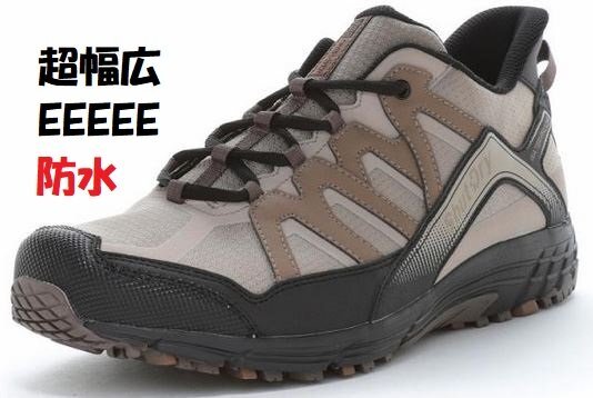 蒸れない透湿防水 25.5 ムーンスター サプリスト SPLT SDM09 TP 幅広 5E 防滑 ソール 紳士 メンズ スニーカー アウトドア シューズ拍卖