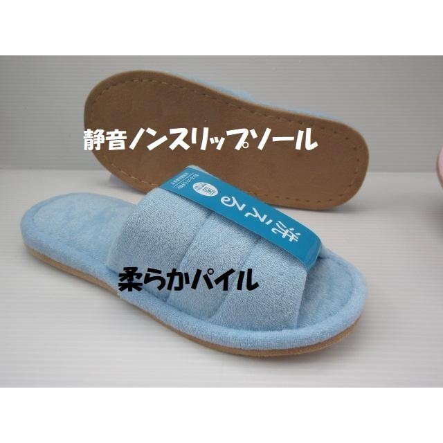 洗える吸水タオル地 スリッパ 滑りにくく音がしにくい静音底 L(25~27cm) 前空き NP3026 ブルー 紳士 メンズ 室内履きルームシューズ拍卖
