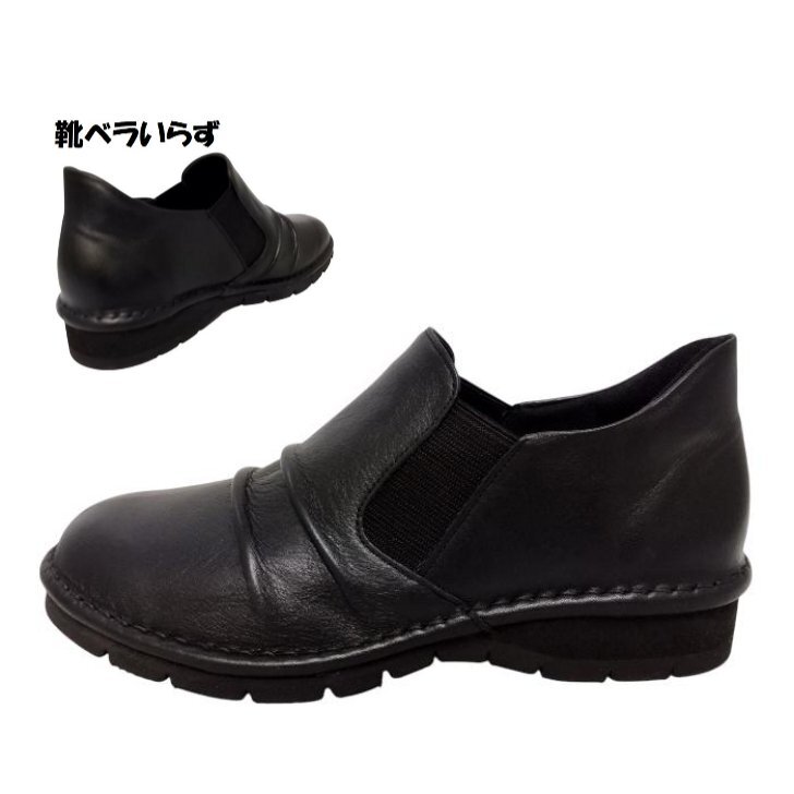 ハンズフリー 24.5 SPORTS NINE 3501 黒 スポーツナイン 本革 日本製 サイドゴア スリッポン 婦人 レディース カジュアルシューズ パンプス拍卖