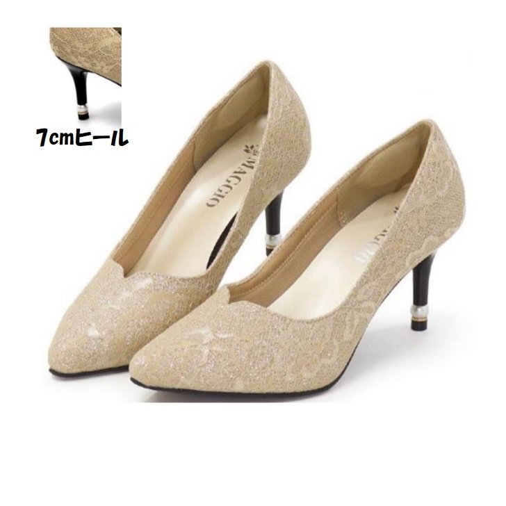 美脚 ピンヒール パンプス L MAGGIO FR7609 BGレース 婦人 レディース 結婚式 披露宴 パーティー フォーマル プレーン ハイヒール 入学式拍卖