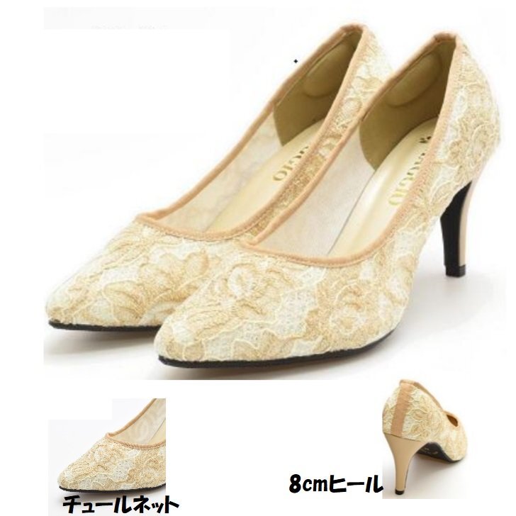 美脚 ピンヒール パンプス LL MAGGIO FR8129 BG 婦人 レディース ハイヒール プレーン パーティー 披露宴 結婚式 入学式 チュールネット拍卖