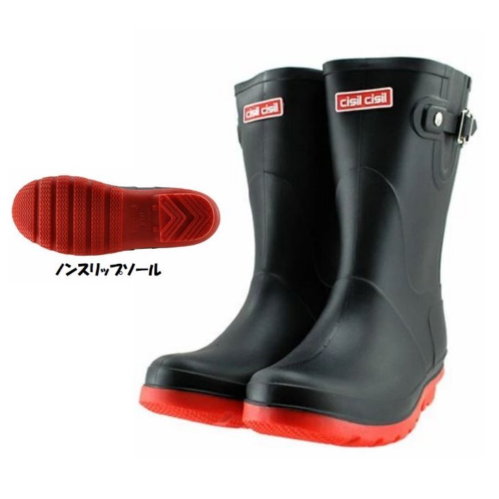 濡れてもすぐ乾く速乾裏 19.0 CISIL CISIL C1-01 ブラック チシルチシル 子供 キッズ 長靴 雨靴 ゴム長 レイン シューズ ブーツ 通学 通園拍卖