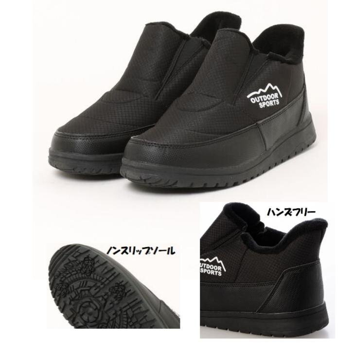 手を使わずに履ける ハンズフリー ショート ブーツ 24.0 OUTDOOR SPOOTS FKR1138 黒 婦人 レディース 防寒 防水 防滑 ハーフブーツ拍卖