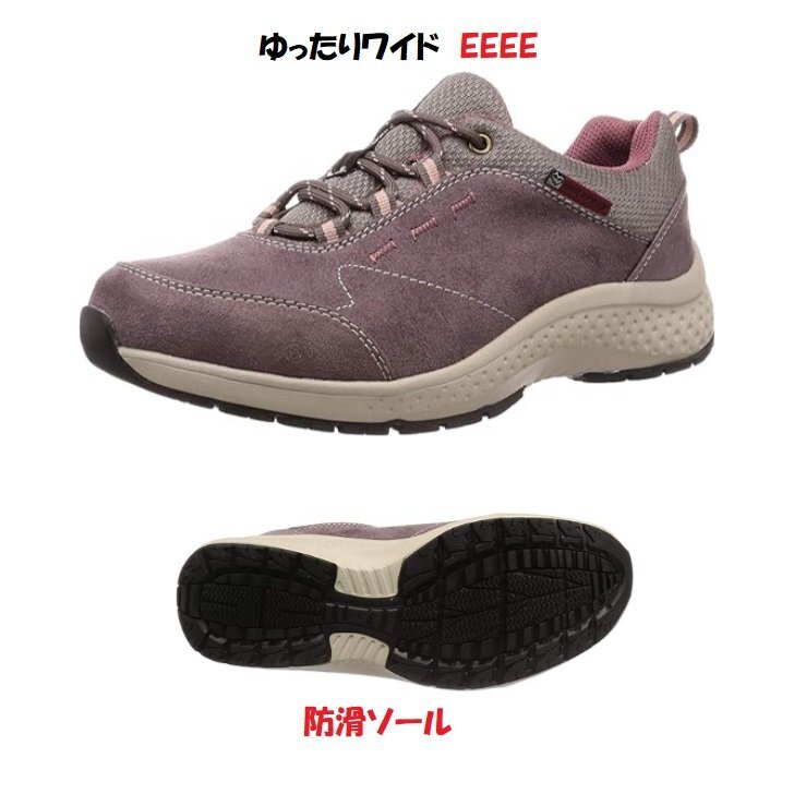 痛くない 幅広 EEEE 24.0 ムーンスター サプリスト SPLT L172 GRG 防水 婦人 レディース アウトドア ウォーキング シューズ スニーカー拍卖