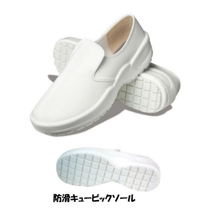 滑りにくい底 27.0 シェフメイト アルファ α7000 白 コックシューズ 紳士 婦人 厨房 スニーカー 仕事履き 靴 キッチン 調理場 スリッポン拍卖