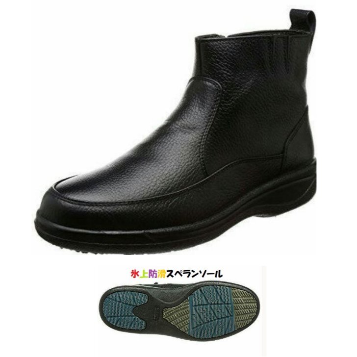 蒸れない防水 氷上防滑スぺランソール 25.0 本革 牛革 防滑 ムーンスター スポルス SP8990 黒 日本製 メンズ 紳士 ショート ブーツ 長靴拍卖