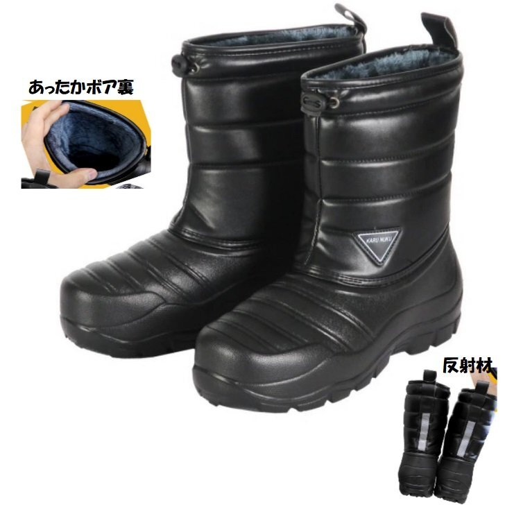 超軽量ハンズフリー スノーブーツ LL かるぬくブーツ N3511 黒 暖かボア裏 防寒 防水 ダウン ショート ブーツ 婦人 レディース 長靴拍卖