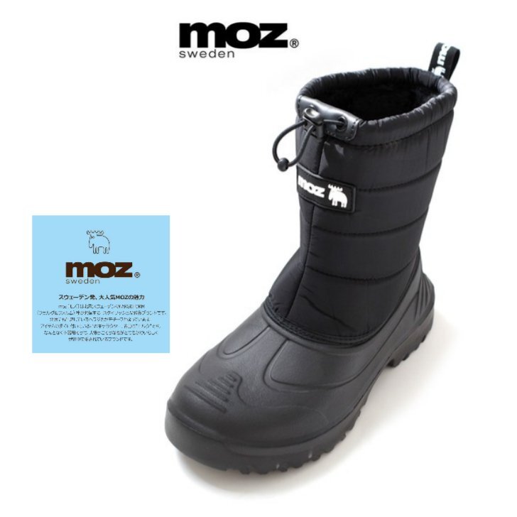 超軽量 防水 防寒 ブーツ 23.0 モズ MOZ 7413 黒 子供 キッズ 男の子 女の子 長靴 レイン シューズ ブーツ 通園 通学 雪寒地 雪遊びスキー拍卖