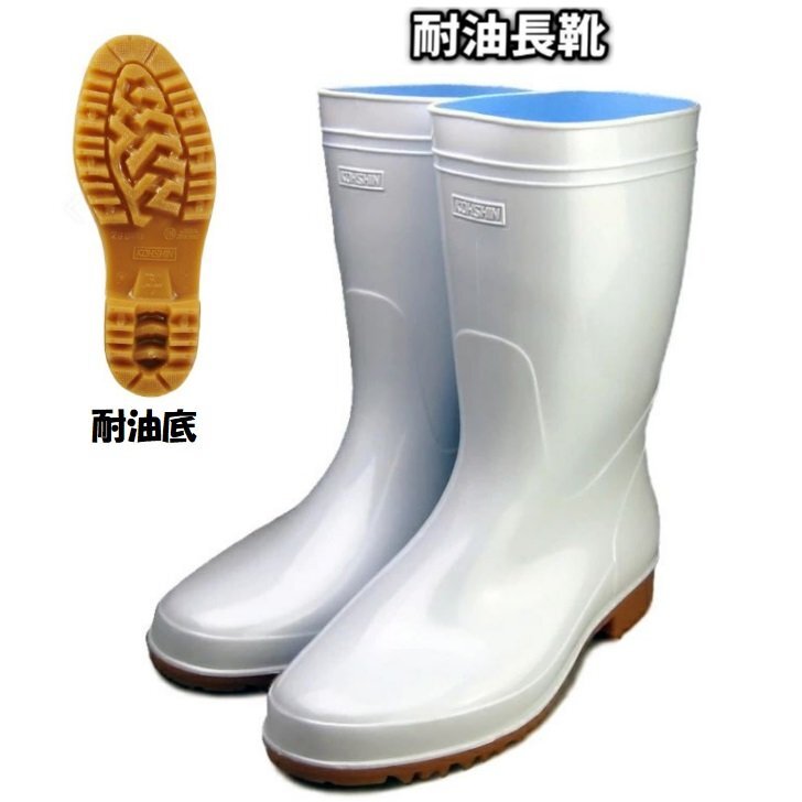 丈夫で滑りにくい耐油底 弘進ゴム ゾナG3 23.0 コーシン KOHSHIN 日本製 紳士 婦人 レディース メンズ 厨房用 衛生 長靴 コックシューズ拍卖