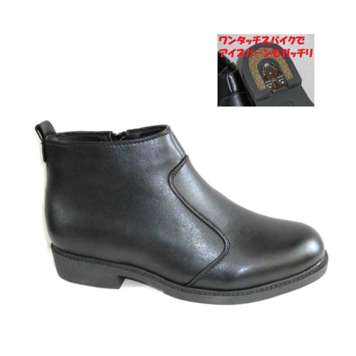 滑らない ワンタッチスパイク 防水 26.0 PMS60200 黒 幅広 4E 防滑 収納式スパイク レイン ショートブーツ ドレスブーツ 紳士 メンズ 長靴拍卖