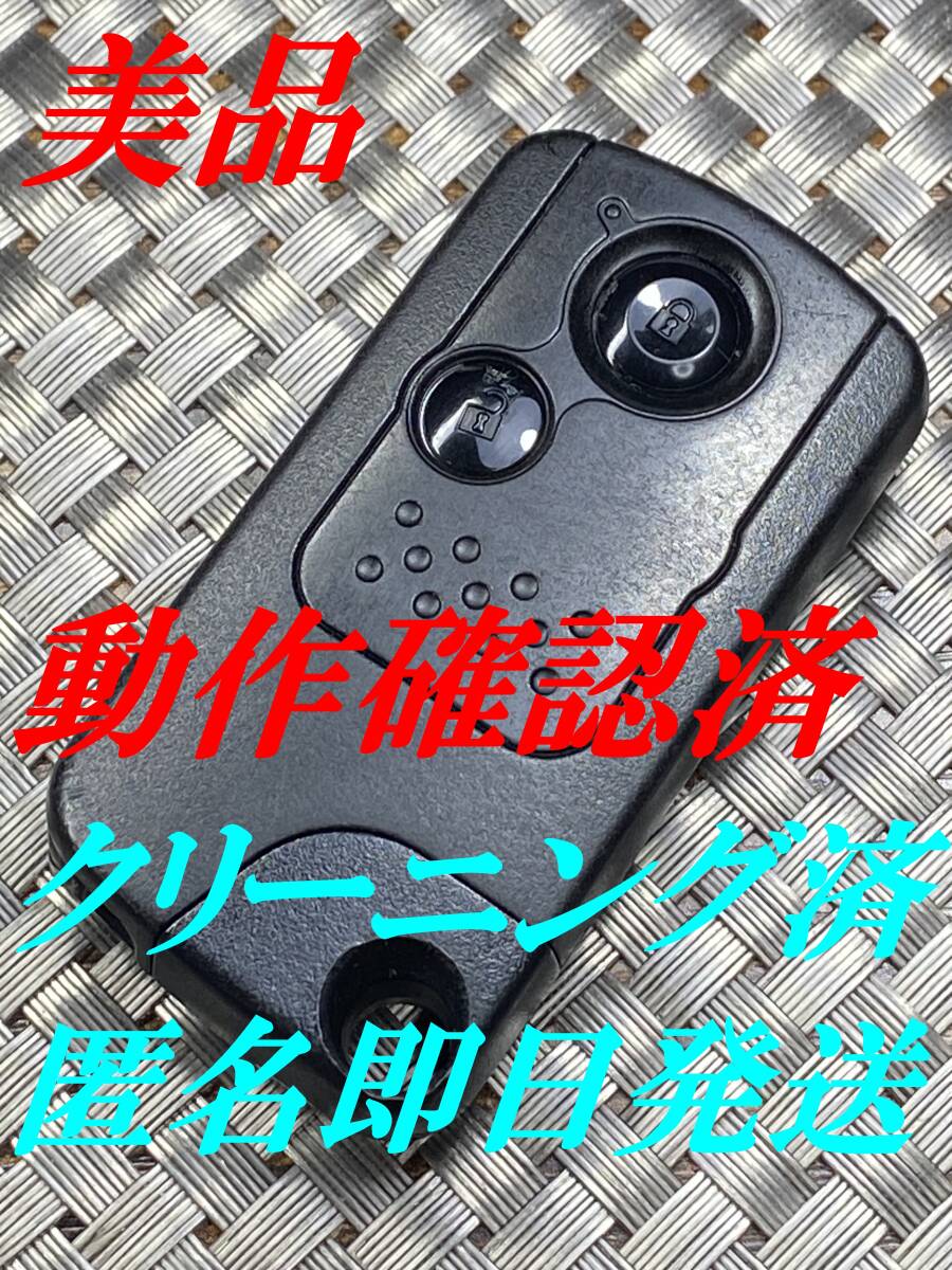 送料込『美品』『ホンダ純正』『72147-SFA-J01H刻印』『動作確認済』キーレス|ステップワゴンRG1RK1|フリードGB3GB5|フィット GK3/GK5|1094拍卖