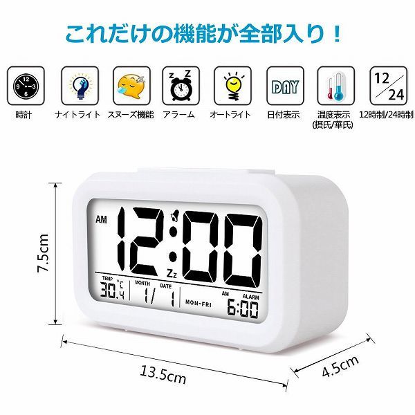 「a0q-a2」 デジタル 目覚まし時計 (ホワイト) シンプル 見やすい バックライト スヌーズ 大音量 温度計拍卖