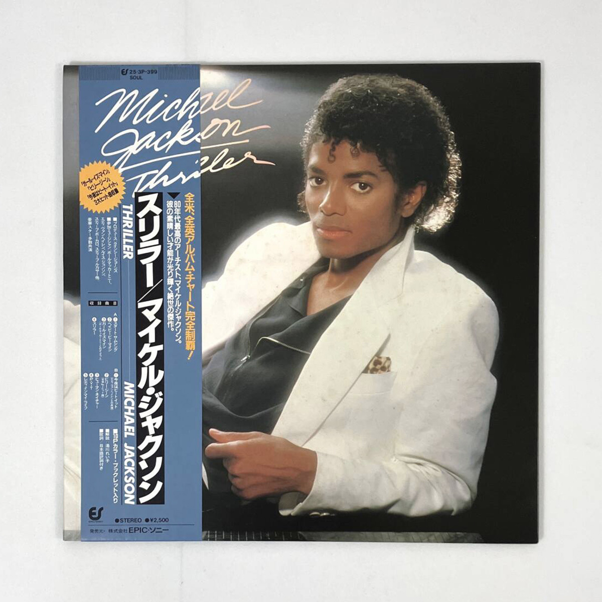 マイケル・ジャクソン LPレコード スリラー 25・3P-399 帯付 アルバム Thriller Michael Jackson拍卖