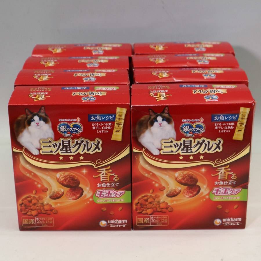 【8箱セット】銀のスプーン 三ツ星グルメ 毛玉ケア お魚レシピ 240g×2個入り キャットフード 2026/07 まとめ売り◆273f06拍卖