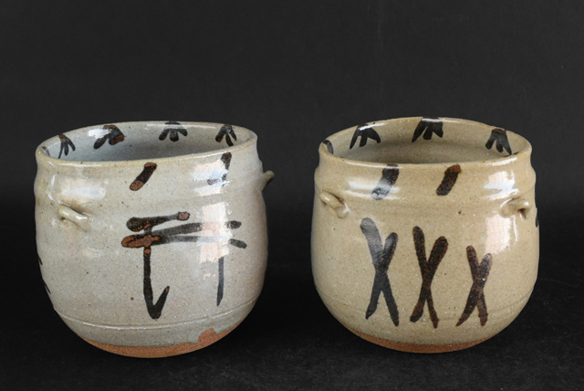 茶道具 須田祥豊 作 絵唐津 火入 一対拍卖