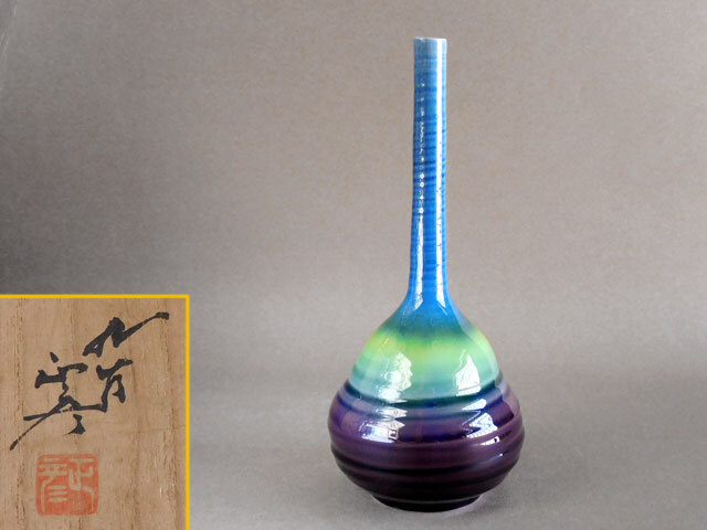 人間国宝 三代 徳田 八十吉 (正彦) 花瓶 花器 一輪挿し 彩釉拍卖